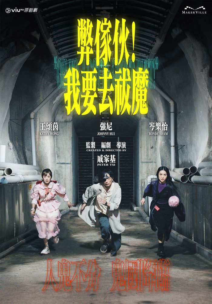 Oh No, I Gotta Ghost Bust!